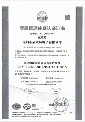 質(zhì)量管理體系認證
