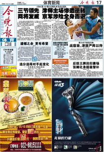 天津市教育、收藏品及保健食品行業(yè)報(bào)紙廣告投放全流程指南